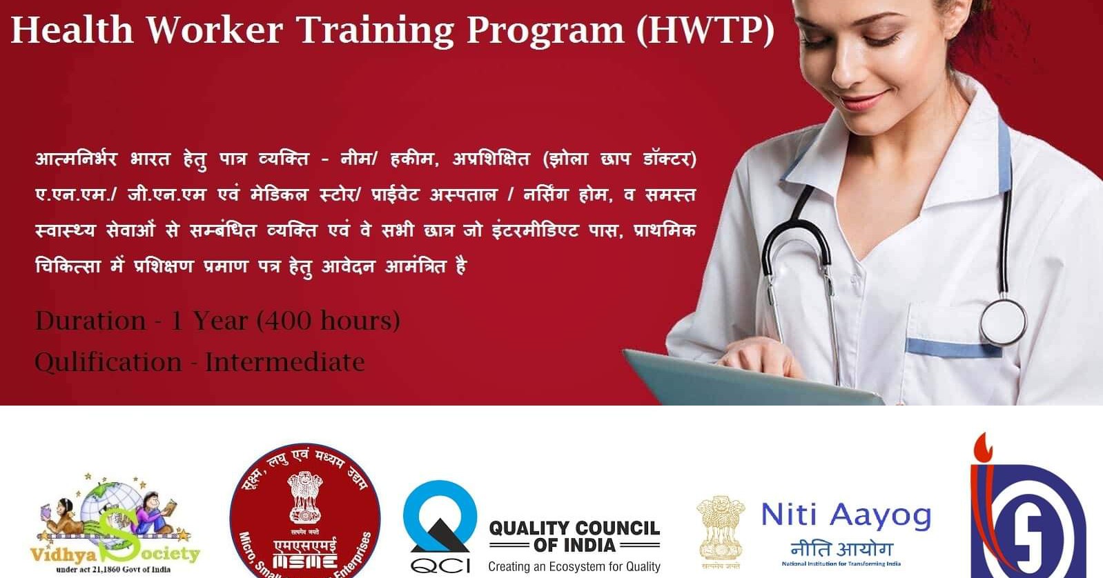 Course - Diploma in Computer Application - 6 Month